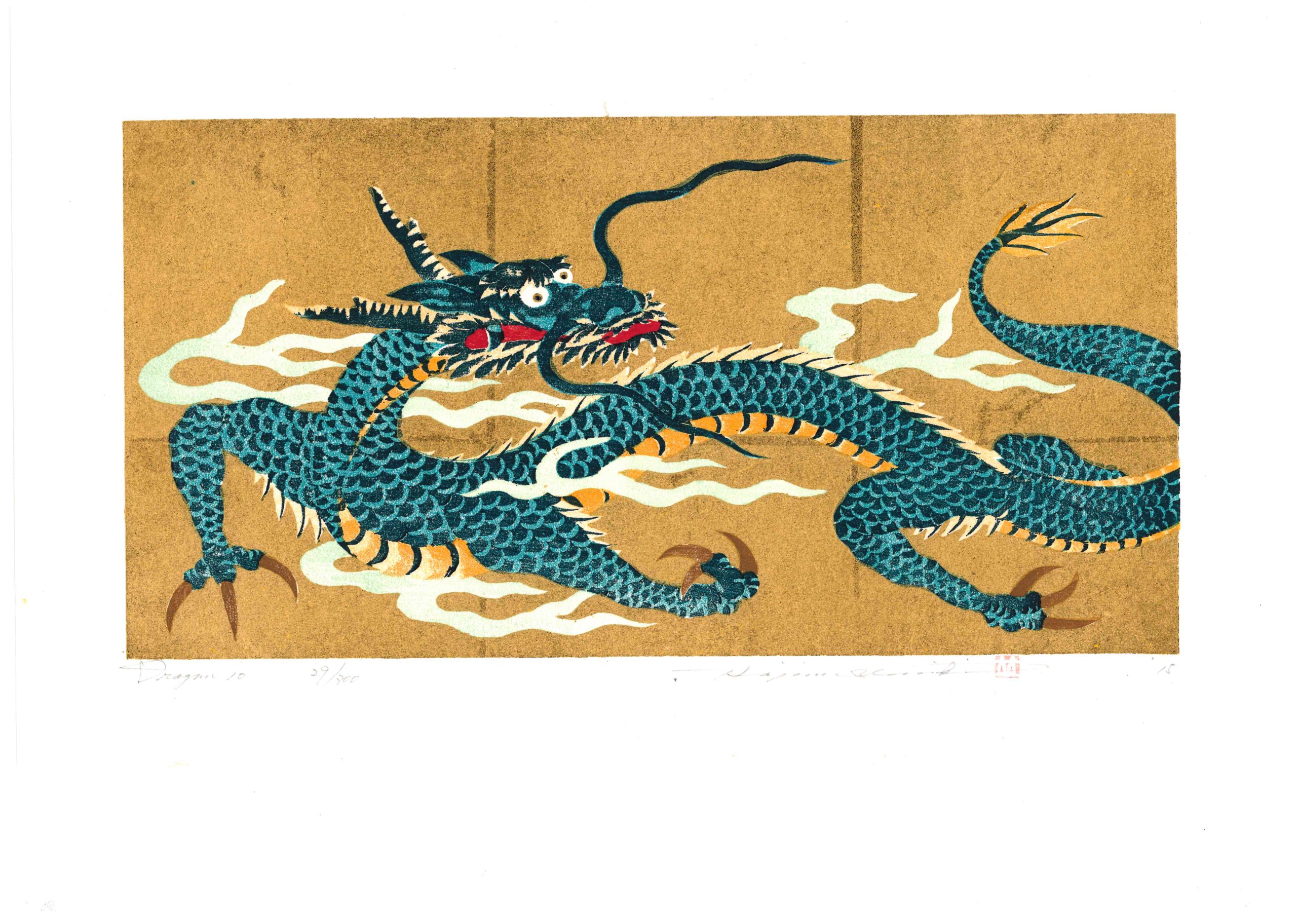 並木 一先生 Dragon10 | 創業1906年 川瀬巴水 版元の銀座 浮世絵・版画専門店「渡邊木版美術画舗」