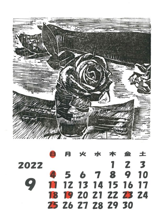2022年手摺木版画カレンダー 出来上がりました。 | 銀座の浮世絵、版画 
