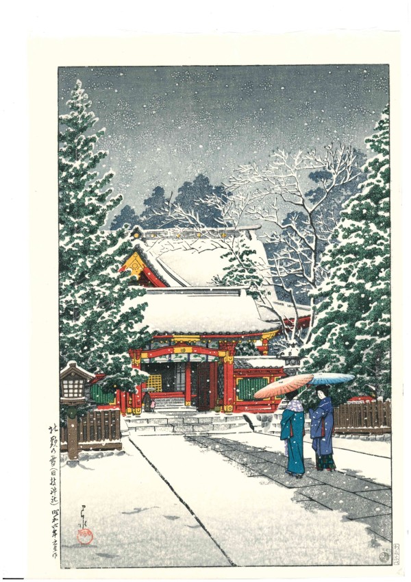 ありがとうございました。川瀬巴水H73社頭の雪（日枝神社）（後摺）